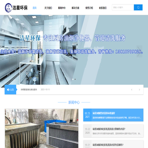 北京油烟净化器清洗