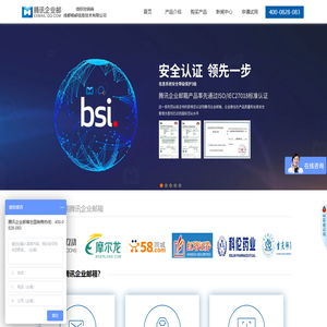 腾讯企业邮箱价格