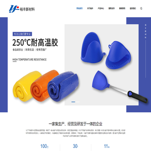 乐清裕丰新材料有限公司