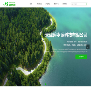 天津碧水源科技有限公司