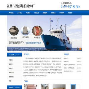 舾装件,绳梯,牺牲阳极