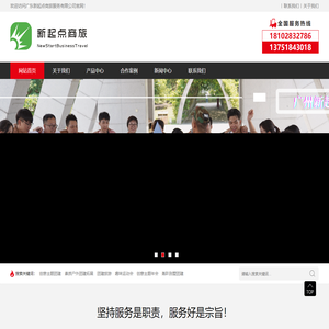 广州团建公司