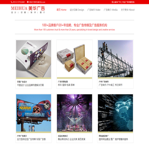 昆山美华广告传播