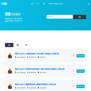 iEnglish同步教材下载/家长圈上传教材的方法