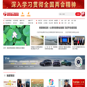 安徽网络广播电视台