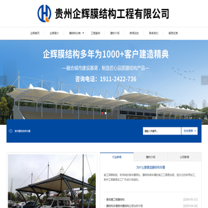 贵州/四川停车棚膜结构