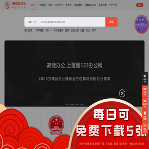 搜图123