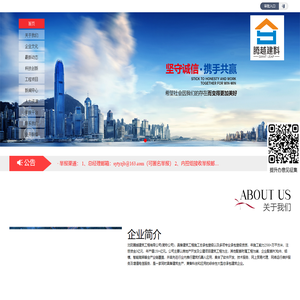 沈阳腾越建筑工程有限公司