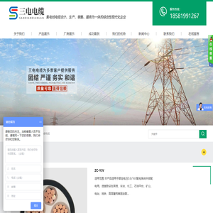 四川三电电缆有限公司