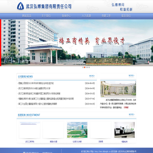 武汉弘博集团有限责任公司