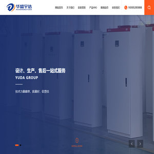 江苏宇达电气集团有限公司