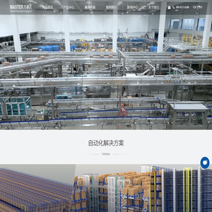 天津万事达物流装备有限公司