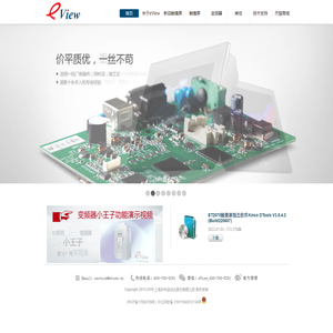 eView,为机器制造商提供性价比之最的人机界面