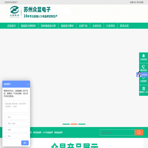 Icd黑白段码液晶屏