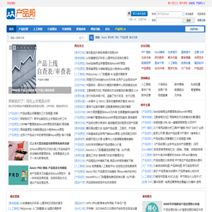 产品邦