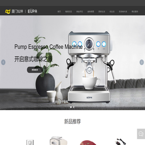 EUPA（中国）