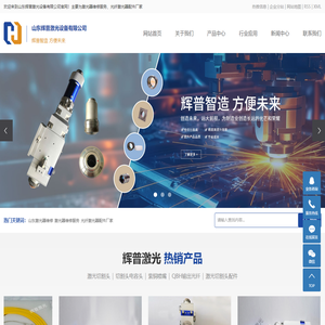 山东激光器维修