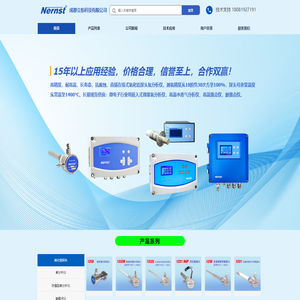 成都立彤科技有限公司Nernst系列氧化锆探头氧分析仪供应商