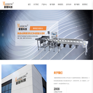 福建省麦雅数控科技有限公司