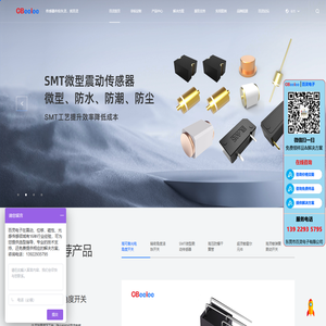 光电式防倾倒滚珠角度开关定制