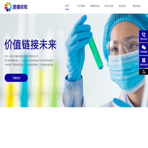 山东质德农牧有限责任公司