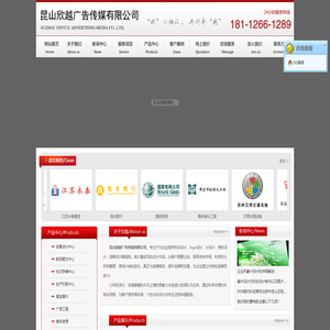 昆山欣越广告传媒有限公司