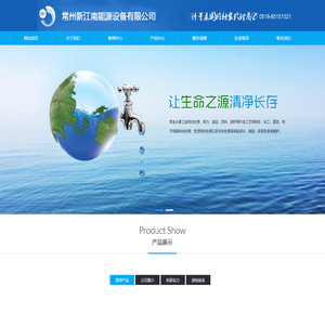 常州新江南能源设备有限公司