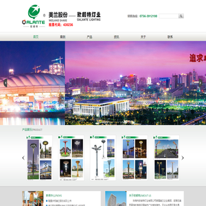 珠海市欧朗特灯业有限公司