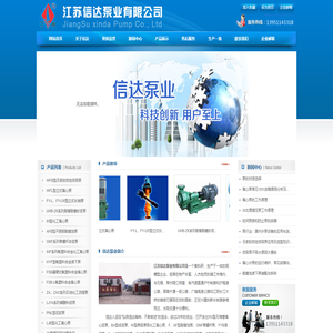 江苏信达泵业有限公司