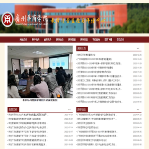 教学质量监控与评估中心