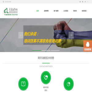 深圳阿尔法教育咨询有限公司