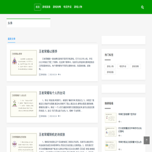 首族游戏资讯,游戏装备,游戏攻略,电竞外设,游戏人物