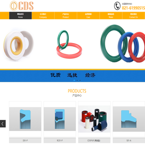 希迪埃斯（上海）密封技术有限公司