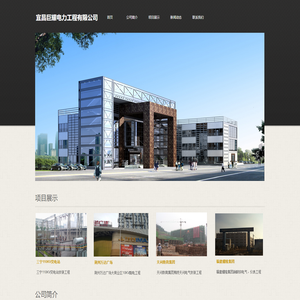 宜昌巨耀电力工程有限公司