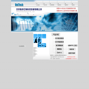 --北京联创亿利科技发展有限公司--