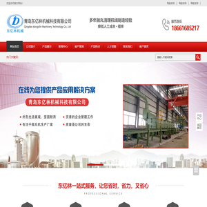 山东胶片冷却线