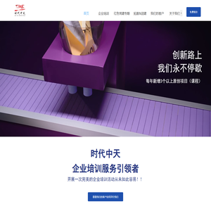 时代中天