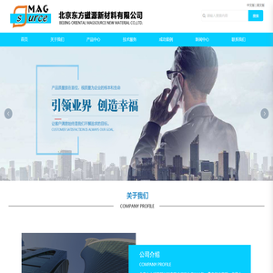 北京东方磁源新材料有限公司