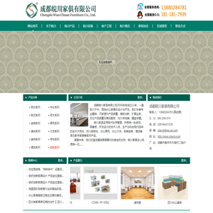 成都办公家具批发