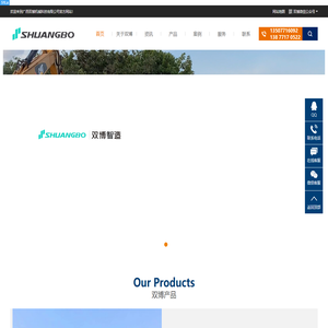 移动破碎站