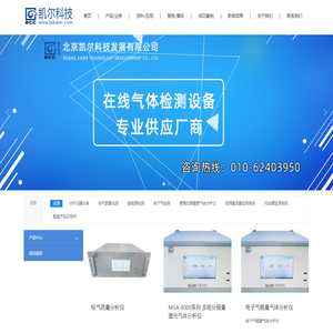 北京凯尔科技发展有限公司