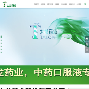 河南太龙药业股份有限公司