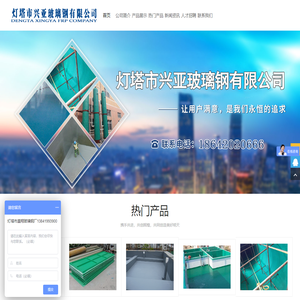 灯塔市兴亚玻璃钢有限公司