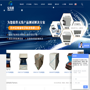 苏州安肯瑞电子科技有限公司