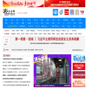 天津北方网――权威媒体