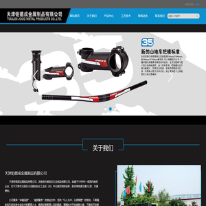 天津钜德成金属制品有限公司