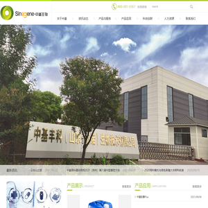 中基高科（北京）生物技术有限公司官方网站