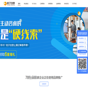 -桔子创意-专注搜索引擎营销-为企业提供一站式服务