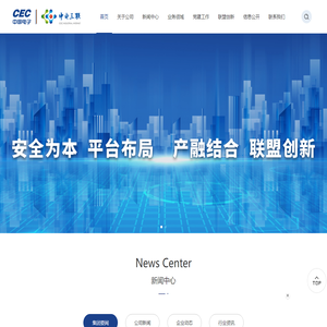 中电工业互联网有限公司