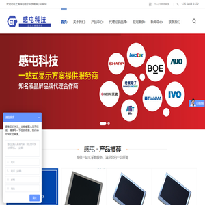 上海感屯电子科技有限公司